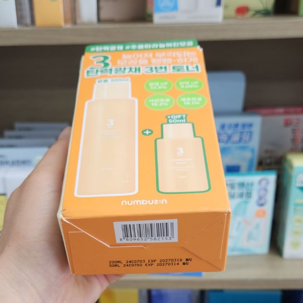 OLIVE YOUNG EDITION [200ml + 50ml] Số. 3 Mực Tinh Chất Siêu Phát Sáng (Chăm Sóc Da Hàn Quốc, Làm Đẹp Hàn Quốc, K-beauty)