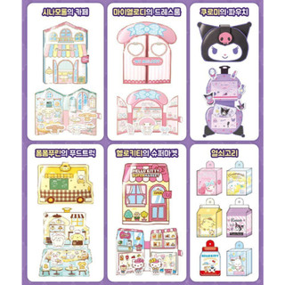 Sách đồ chơi giấy nhân vật Sanrio Sách chơi mực