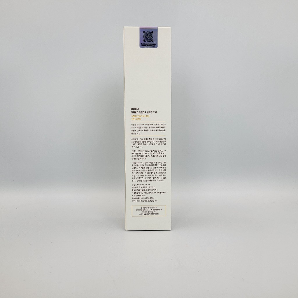 [Hàng mới về] IUNIK Dầu tẩy trang chiết xuất từ hoa cúc calendula 200ml / 25ml