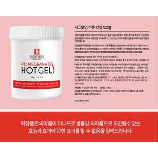 Gel làm nóng giảm mỡ Secret Derm Pomegranate Hot Gel 500g