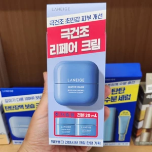 OLIVE YOUNG EDITION [45ml + 20ml] Kem chuyên sâu Hyaluronic Water Bank Blue (Chăm sóc da Hàn Quốc, Làm đẹp Hàn Quốc, K-Beauty)
