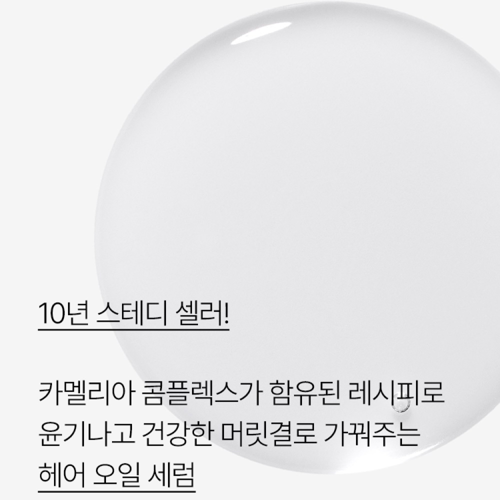 [Innisfree] Tinh dầu dưỡng tóc My Hair Recipe 100ml