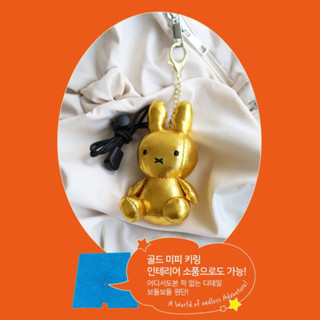 [MIFFY] Móc khóa trang trí túi lấp lánh | Màu bạc vàng trắng phát sáng