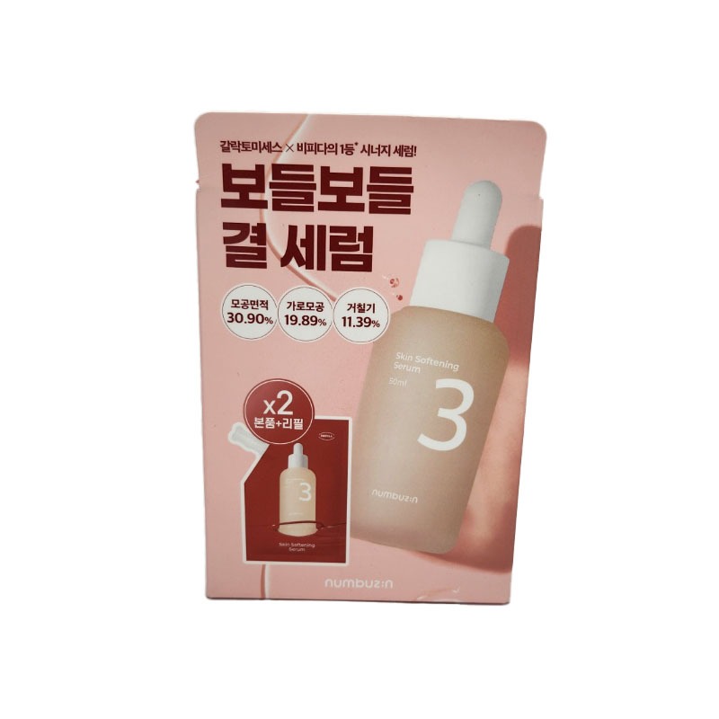 OLIVE YOUNG EDITION [50ml + 50ml Refill] Serum làm mềm da số 3, chăm sóc da, làm đẹp Hàn Quốc (Chăm sóc da Hàn Quốc, Làm đẹp Hàn Quốc, K-Beauty)
