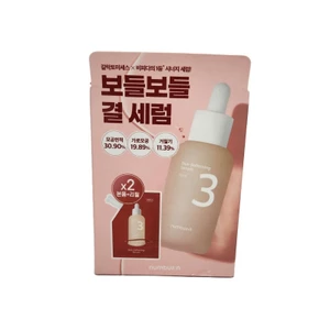 OLIVE YOUNG EDITION [50ml + 50ml Refill] Serum làm mềm da số 3, chăm sóc da, làm đẹp Hàn Quốc (Chăm sóc da Hàn Quốc, Làm đẹp Hàn Quốc, K-Beauty)