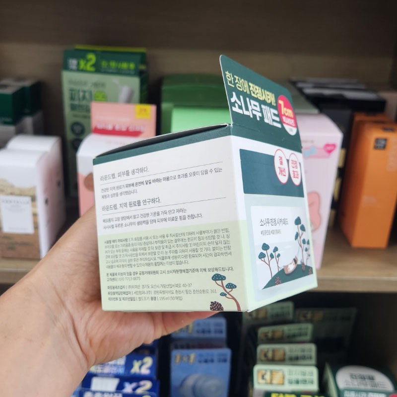 PHIÊN BẢN OLIVE YOUNG: Dứa làm dịu da Cica Pad (50 tờ) (Chăm sóc da Hàn Quốc, Làm đẹp Hàn Quốc, K-Beauty)