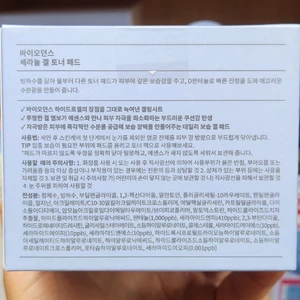 PHIÊN BẢN OLIVE YOUNG: CERA-NOL GEL TONER PAD 60 PAD (Chăm sóc da Hàn Quốc, Làm đẹp Hàn Quốc, K-beauty)