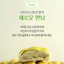 Bộ Quà Tặng Bánh Mì Yeongcheon Shine Muscat 6 Miếng 12 Miếng