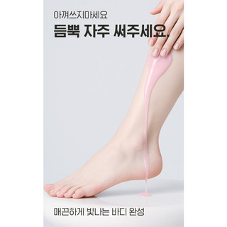[I Will Me: Back] Serum toàn thân Spicule cỡ lớn 200ML