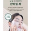 Nước cân bằng buổi sáng NOAV 200ml dạng miếng