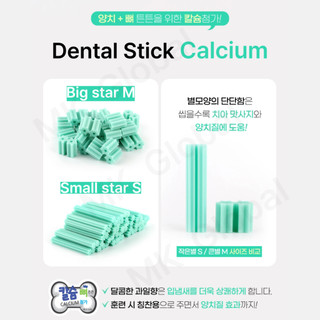 [Forcans] Bánh thưởng chó Dental Stick 220g + Phô mai 100g – Làm sạch răng, thơm miệng