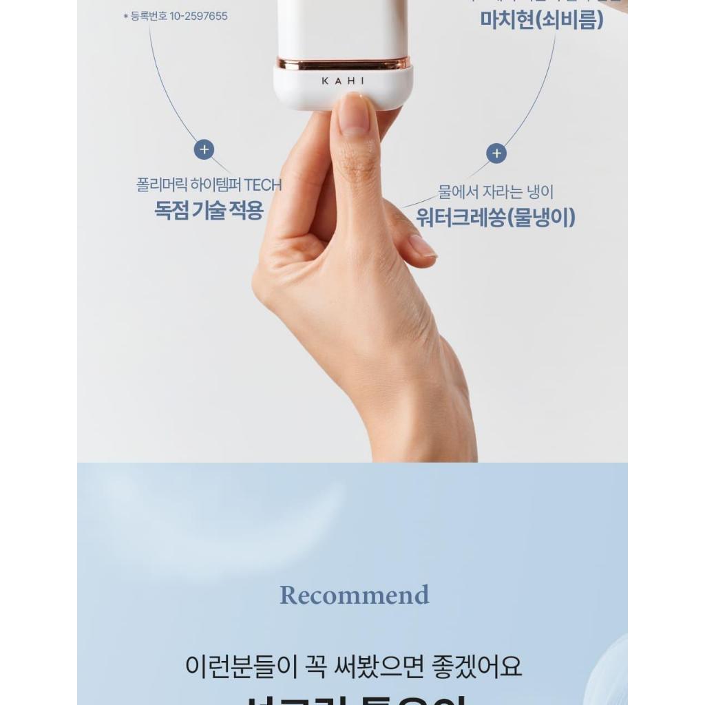 Kem chống nắng KAHI Airy Fit 14g (SPF50 + / PA + + + +)