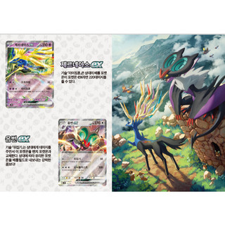 Pokemon Scarlet & Violet Card Premium Starter Deck Generations ex 1Box