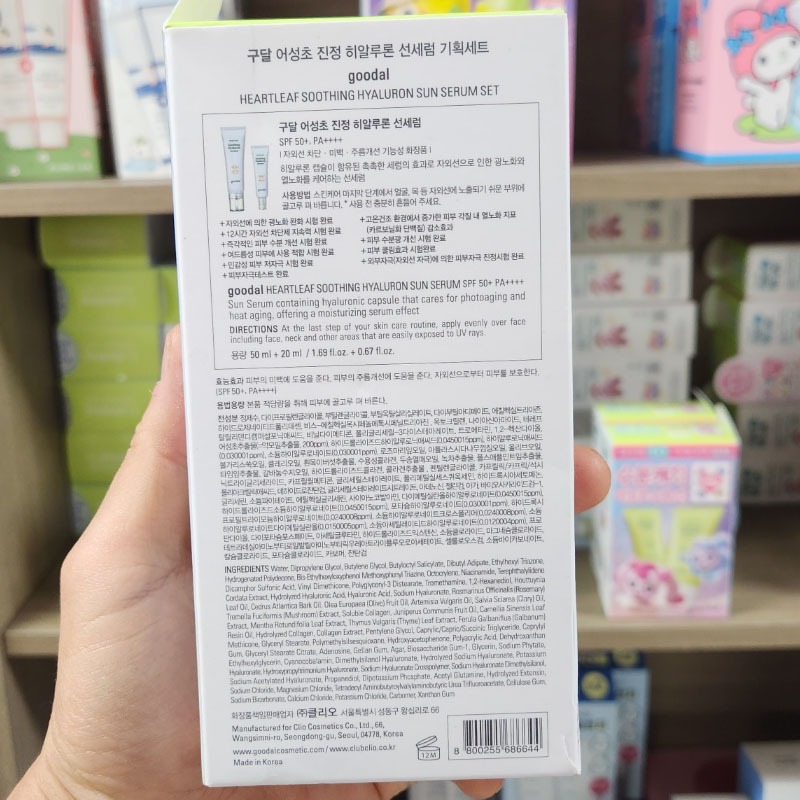 OLIVE YOUNG EDITION [50ml + 20ml] Houttuynia Calming Hyaluronic Sun Serum 50ml + 20ml (Chăm sóc da Hàn Quốc, Làm đẹp Hàn Quốc, K-Beauty)