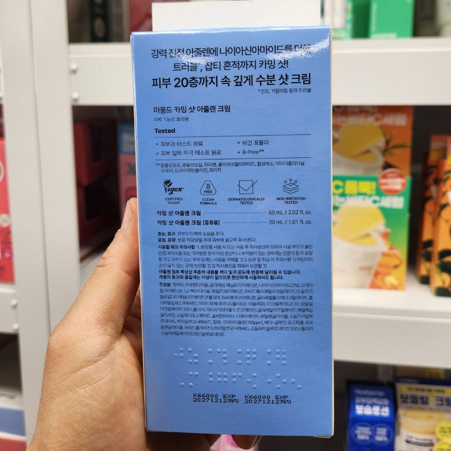 OLIVE YOUNG EDITION [60ml + 30ml] Kem dưỡng da Calming Shot (Chăm sóc da Hàn Quốc, Làm đẹp Hàn Quốc, K-Beauty)