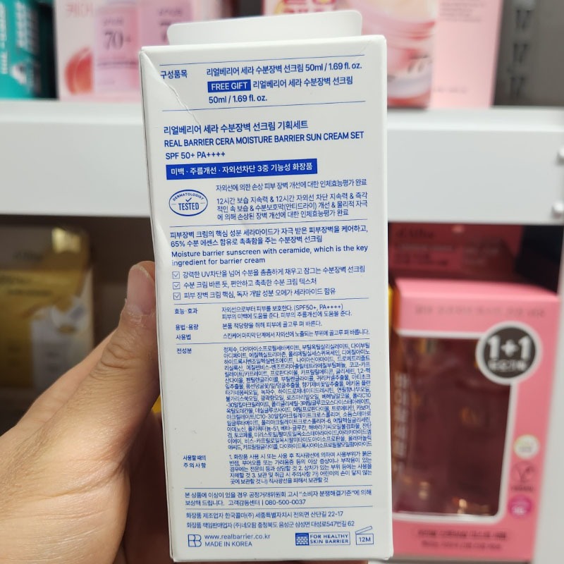OLIVE YOUNG EDITION [50ml + 50ml] Kem chống nắng Cera Moisture Barrier (Chăm sóc da Hàn Quốc, Làm đẹp Hàn Quốc, K-Beauty)