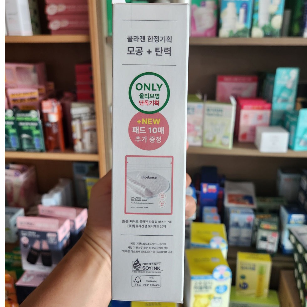 PHIÊN BẢN OLIVE YOUNG: Mặt nạ sâu thực sự 7 + 1 (Chăm sóc da Hàn Quốc, Vẻ đẹp Hàn Quốc, K-Beauty)