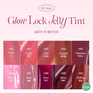 [Coralhaze] Glow Lock Jelly Tint * TXT BeomGyu PICK * 10 màu