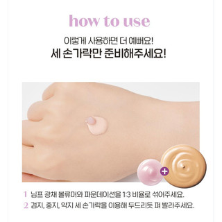 [Etude] Aura Volumer Glowing Skin 24g – Hiệu ứng căng bóng & rạng rỡ tức thì