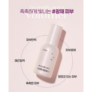[Etude] Aura Volumer Glowing Skin 24g – Hiệu ứng căng bóng & rạng rỡ tức thì