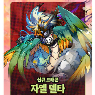 [Còn hàng] Thẻ sưu tập Dragon Village VOL6 1 Hộp 30 gói