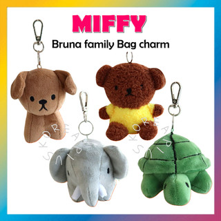 [Miffy] Charm Túi Gia Đình BRUNA (Voi, Snuffy, Rùa, Boris)