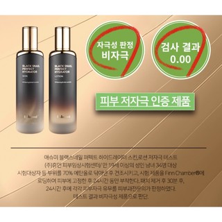[Eshumi] Sữa dưỡng ẩm Black Snail Perfect - 120ml