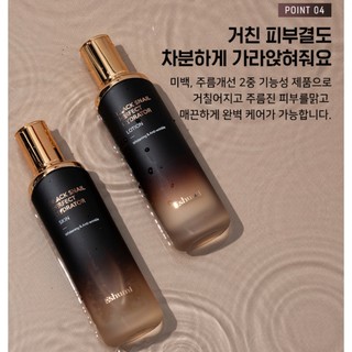 [Eshumi] Sữa dưỡng ẩm Black Snail Perfect - 120ml
