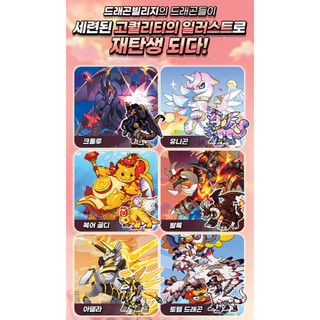 [Còn hàng] Thẻ sưu tập Dragon Village VOL6 1 Hộp 30 gói
