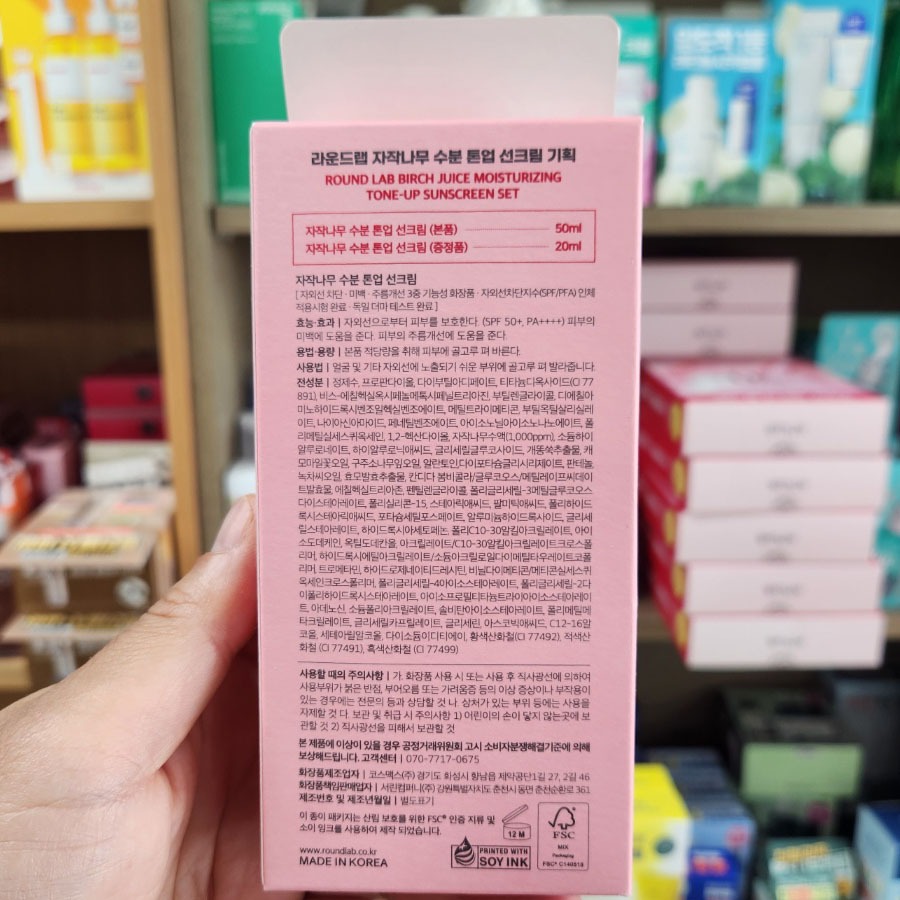 OLIVE YOUNG EDITION [50ml + 50ml] Kem chống nắng dưỡng ẩm Birch Juice SPF50 + PA + + + + (Chăm sóc da Hàn Quốc, Làm đẹp Hàn Quốc, K-Beauty)