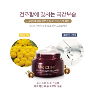 Kem Chuyên Sâu Maxclinic Collarich 50g