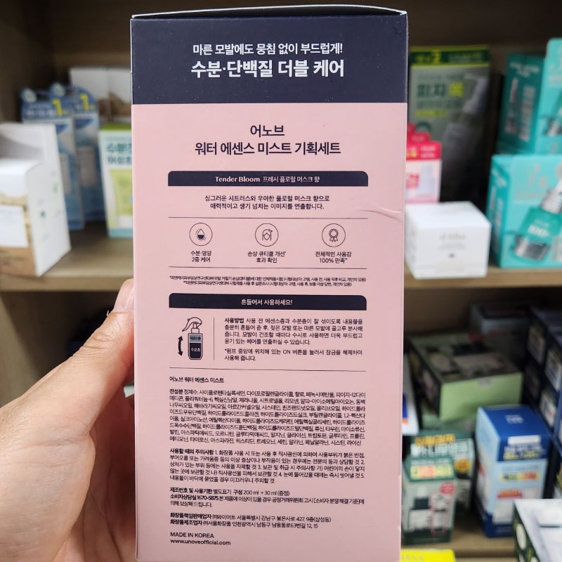 OLIVE YOUNG EDITION [200ml + 30ml] Xịt dưỡng tóc tinh chất nước (Chăm sóc da Hàn Quốc, Làm đẹp Hàn Quốc, K-Beauty)