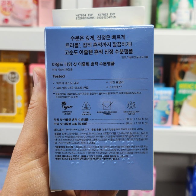 OLIVE YOUNG EDITION [50ml + 25ml] Calming Shot Azulene Ampoule (Chăm sóc da Hàn Quốc, Làm đẹp Hàn Quốc, Làm đẹp K-Beauty)