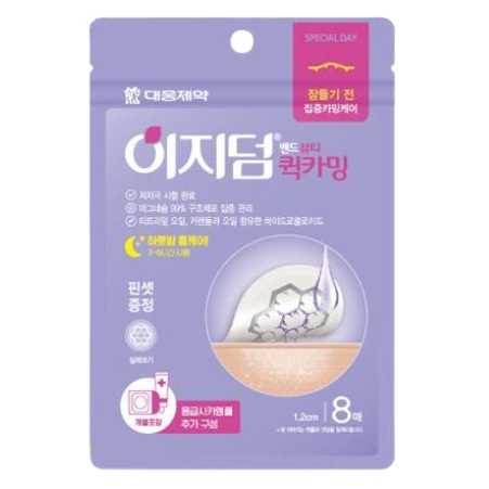 Easyderm Miếng dán Hỗ trợ giảm mụn Beauty 3 loại (Làm đẹp/Giảm nhẹ/Làm dịu nhanh)