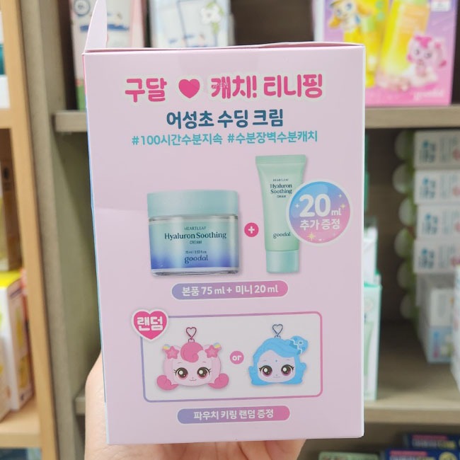 OLIVE YOUNG EDITION [75ml + 20ml] Kem làm dịu Houttuynia Cordata Hyaluron (Chăm sóc da Hàn Quốc, Làm đẹp Hàn Quốc, K-beauty)