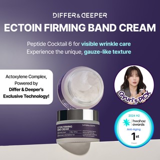 Kem dưỡng da DifferNdeeper Ection Firming Band 30g Khác biệt & Sâu hơn