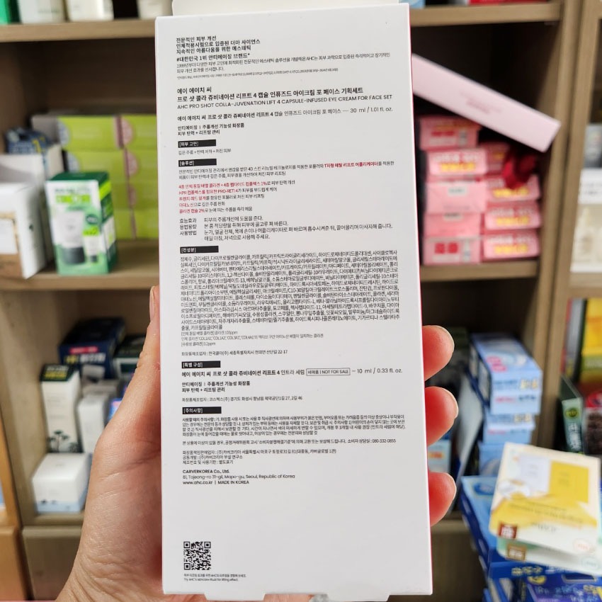 OLIVE YOUNG EDITION [30ml + Serum 10ml] Kem dưỡng mắt Pro Shot Colla Juvenation cho mặt (Chăm sóc da Hàn Quốc, Làm đẹp Hàn Quốc, K-Beauty)