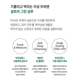 [Headspa 7] Dầu gội Fresh Ampoule 500ml – Cảm giác siêu sảng khoái, lý tưởng cho da đầu dầu