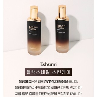 [Eshumi] Sữa dưỡng ẩm Black Snail Perfect - 120ml