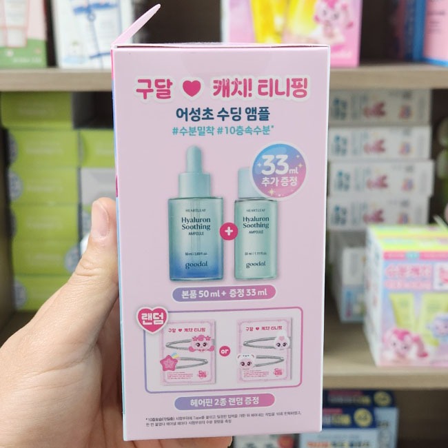 OLIVE YOUNG EDITION [50ml + 33ml] Hyaluronic Soothing Ampoul (Chăm sóc da Hàn Quốc, Làm đẹp Hàn Quốc, K-Beauty)