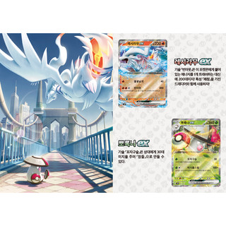 Pokemon Scarlet & Violet Card Premium Starter Deck Generations ex 1Box
