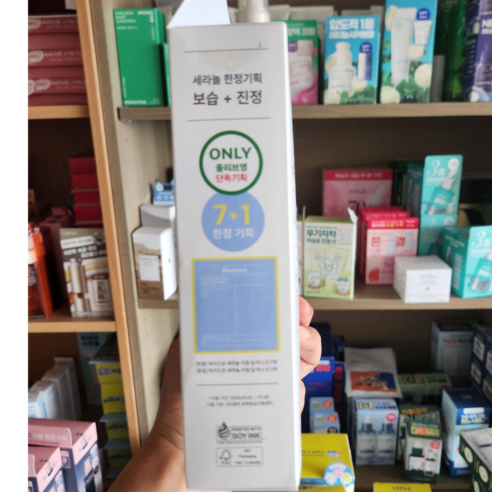 PHIÊN BẢN OLIVE YOUNG: Mặt nạ sâu thực sự 7 + 1 Hyro CERA-NOL (Chăm sóc da Hàn Quốc, Vẻ đẹp Hàn Quốc, K-beauty)