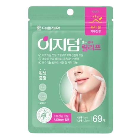 Easyderm Miếng dán Hỗ trợ giảm mụn Beauty 3 loại (Làm đẹp/Giảm nhẹ/Làm dịu nhanh)