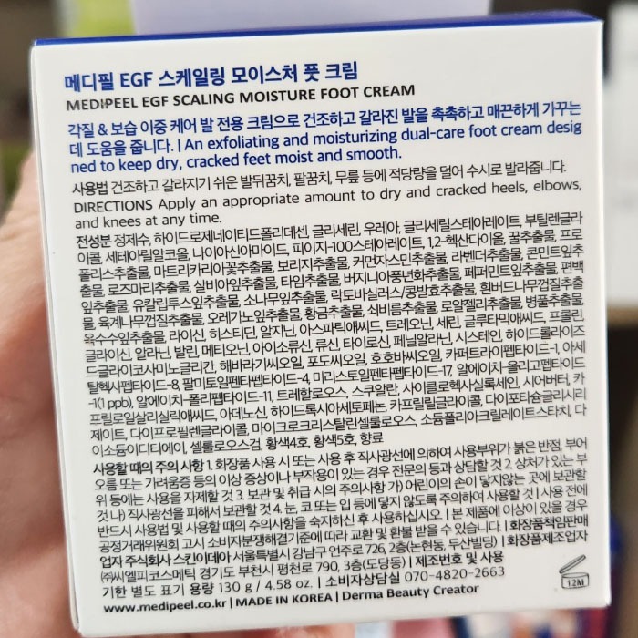 PHIÊN BẢN OLIVE YOUNG: EGF Scaling Moisture Foot Cream 130g (Chăm sóc da Hàn Quốc, Làm đẹp Hàn Quốc, K-Beauty)