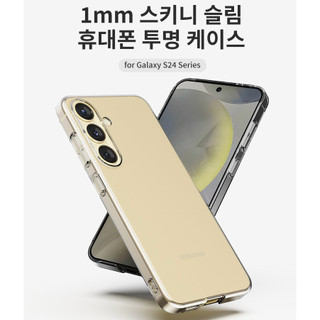 Sinjimoru - Ốp lưng cứng trong suốt mỏng aerofit 1mm cho galaxy s25 s24 s23 s22 ultra plus note 10 20