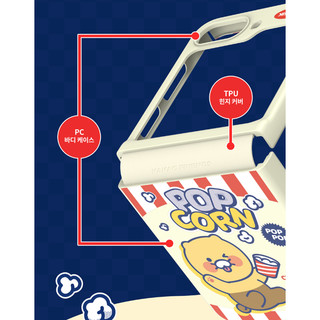 Araree X Kakao choonsik - vỏ bọc bản lề từ tính cho vỏ cứng galaxy z flip 6 / vỏ lật dễ thương