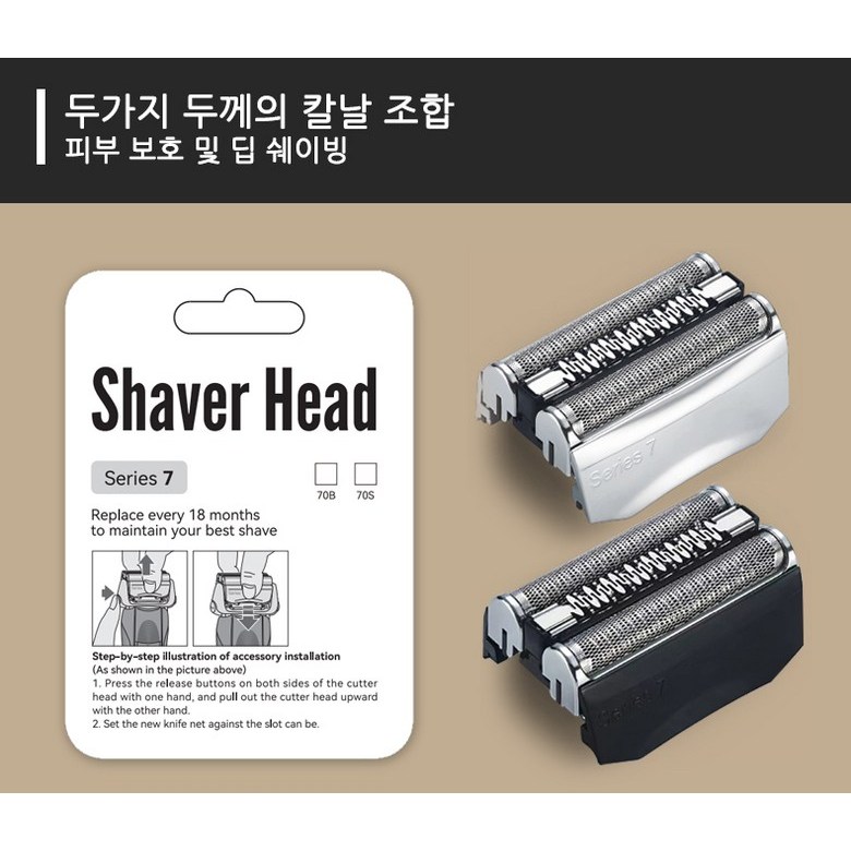 Đầu thay thế máy cạo râu điện Braun 7 Series 70S 70B, Tương thích với máy cạo râu Series 7 thế hệ mới