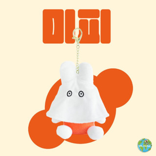 Móc khóa sang trọng Miffy Ghost 15cm từ Hàn Quốc - Đồ chơi nhân vật ma dễ thương sưu tập 🇰🇷