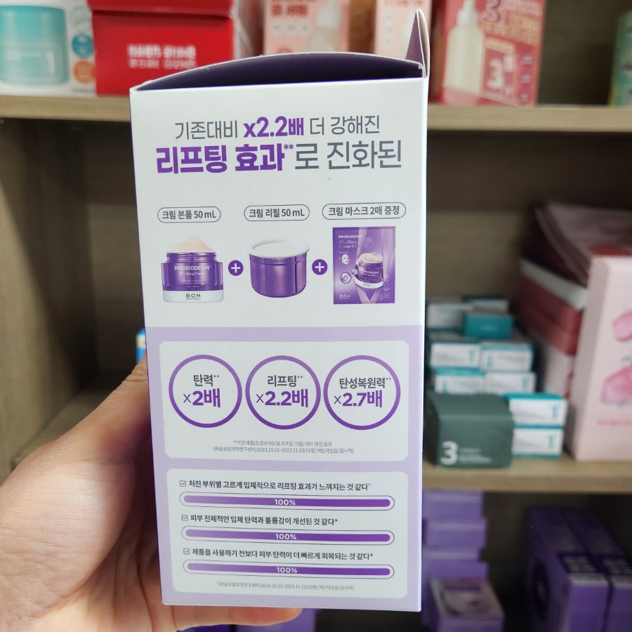 OLIVE YOUNG EDITION [50 ML + 50 ML Refill] Kem nâng da Probioderm 3D (Chăm sóc da Hàn Quốc, Làm đẹp Hàn Quốc, K-Beauty)