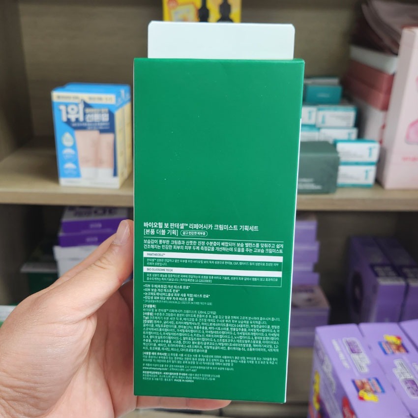 OLIVE YOUNG EDITION [120ml + 120ml] Pantesell Repair Cica Cream Mist (Chăm sóc da Hàn Quốc, Làm đẹp Hàn Quốc, Làm đẹp K-Beauty)